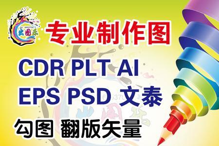 ps矢量图怎么保存为plt格式