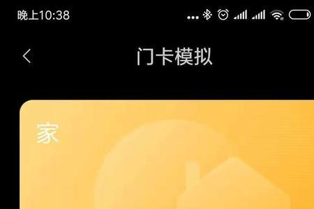 荣耀magicv如何添加门禁卡