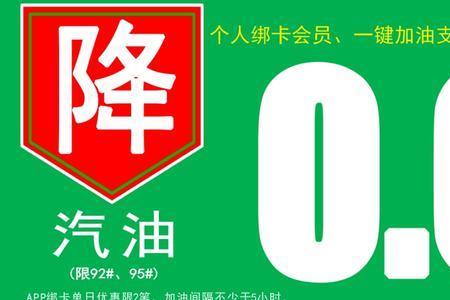 吉林中石化一键加油优惠规则