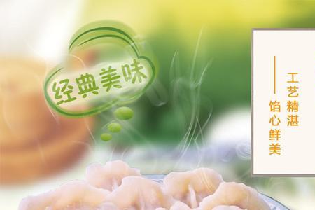 增运水饺怎么样