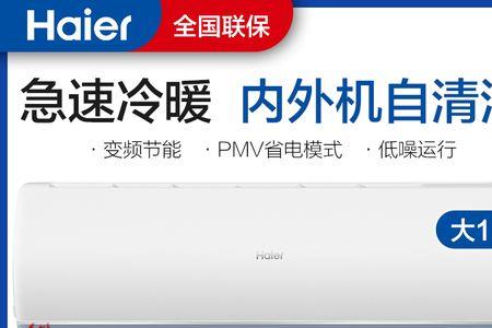 1.5匹新一级能耗空调用电量