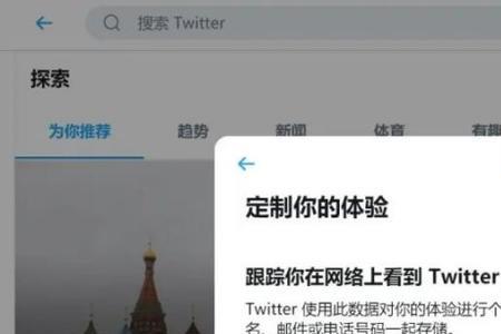 推特用户不存在怎么办