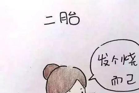 五儿两女什么说法
