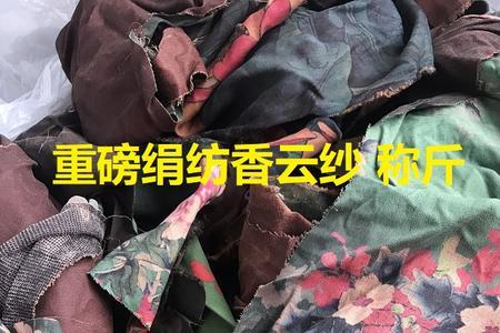 桑波缎香云纱属于什么档次