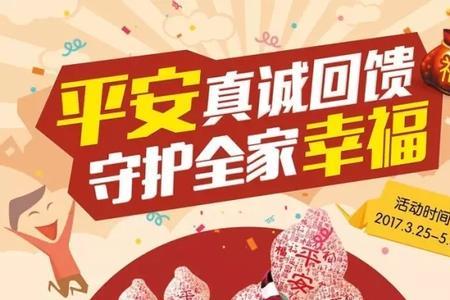 平安福18版交满后怎么取回