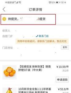 多多买菜提货是什么意思