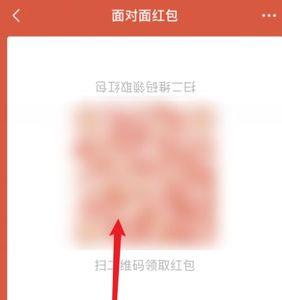 面对面红包可以自己领吗