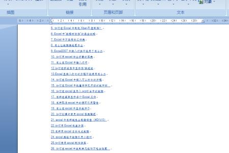 office文档整理是什么