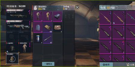 地铁逃生声望等级怎么升级