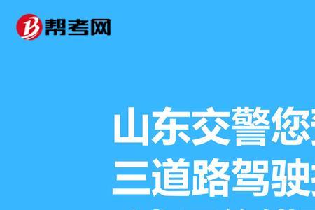 科目三取消预约要提前几天取消