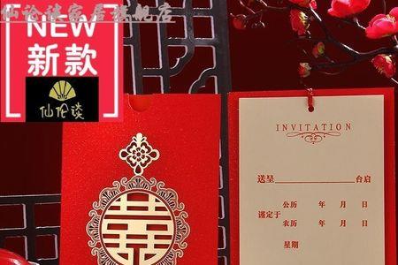 结婚男女方分开摆酒请柬怎么写