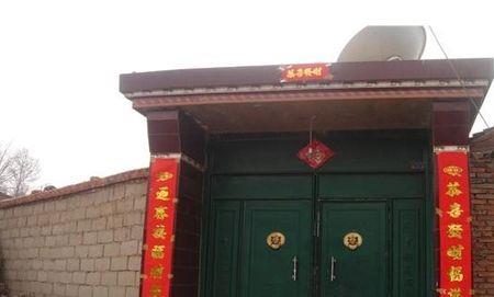 农村户口繁体字