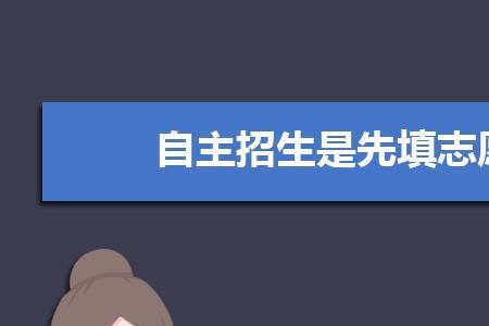 自主招生入围是什么意思