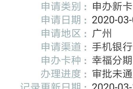 工商幸福分期卡申请办卡条件