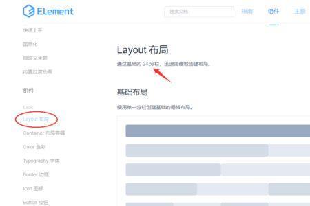 element和uview的区别