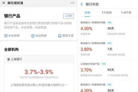 河北银行结构性存款有风险吗
