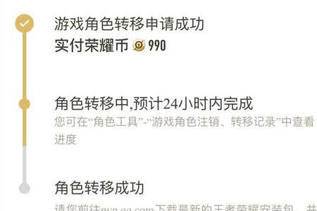 王者荣耀换区会怎样