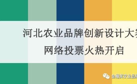 农业品牌创新例子