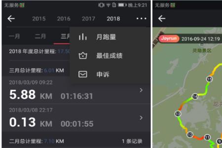 悦跑圈运动轨迹怎么添加音乐