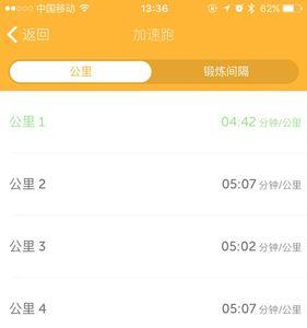 配速8分钟时速多少公里