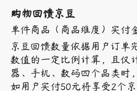 京东500个金豆相当于多少