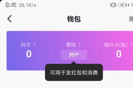 抖音多久能看到收益
