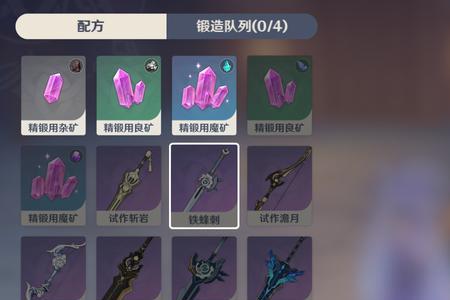 原神铁蜂刺适合凯亚吗