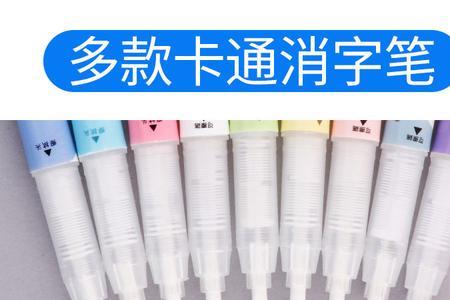 换胆魔笔擦完很湿怎么办