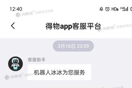 得物下单之后有短信通知吗