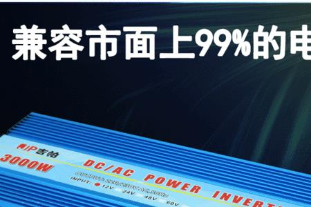 72v电瓶用逆变器变220v带300w能用几个小时