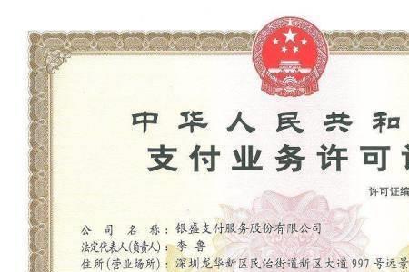 聚合支付账户怎样注销营业执照