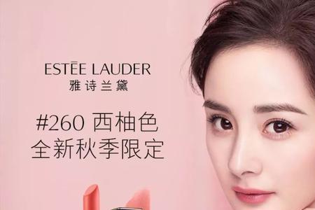 雅诗兰黛大使有哪些