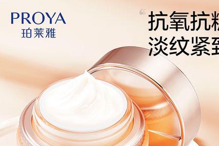 珀莱雅双抗眼霜孕妇可以用吗