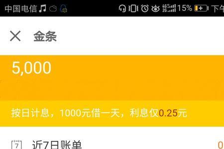 京东金条逾期能强制上岸吗
