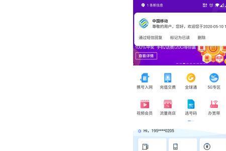 移动宝卡怎么激活