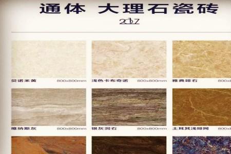 通体大理石是全瓷还是半瓷