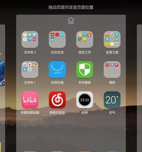 畅享30e怎么设置双击亮屏