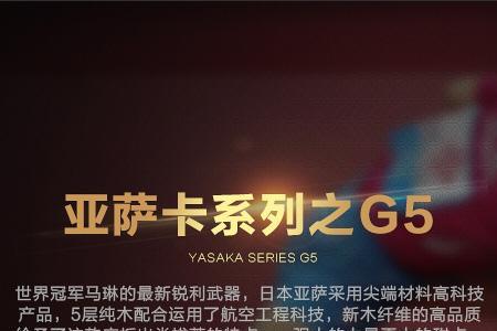 yeo配什么胶皮