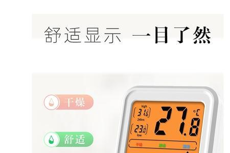 家用室内温度计07怎么调时间