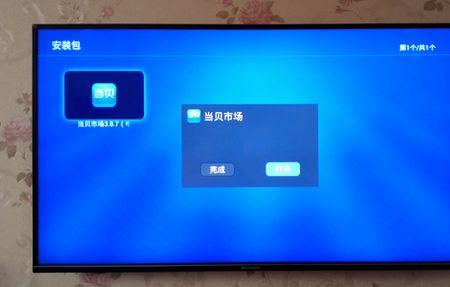 创维电视怎么安装猫影视