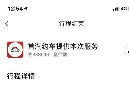 首汽约车接什么单