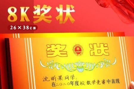 运动会奖状简笔画
