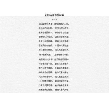 鲁班留下的诗词