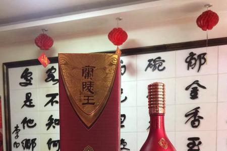 兰陵王酒是临沂产的吗
