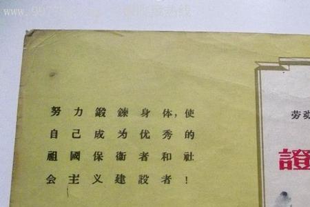 运动健将证书有什么待遇