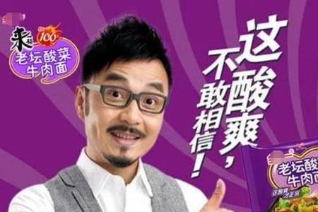 汪涵还在代言康师傅方便面吗