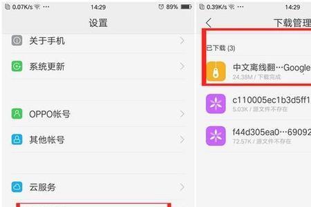oppo必备应用咋回事