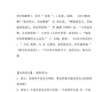 高度依赖近义词