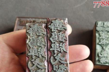 堂号印章刻几个字