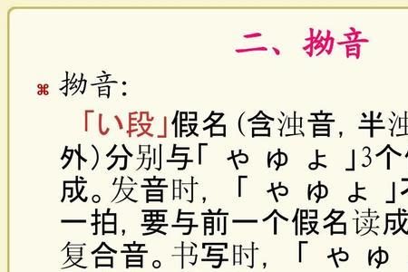 拗手劲的读音